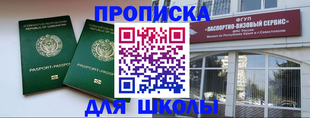 временная прописка в Кировской области