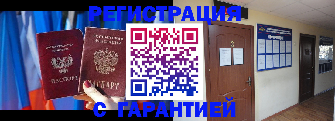 временная регистрация в квартире в Кировской области