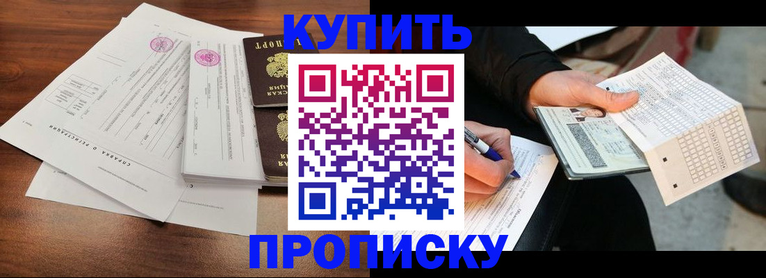 прописка для военкомата в Кировской области