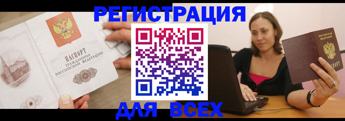 временная регистрация собственник в Кировской области