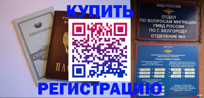 прописка гарантия в Кировской области