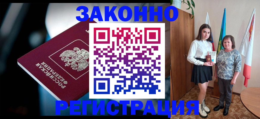 временная регистрация гарантия в Кировской области